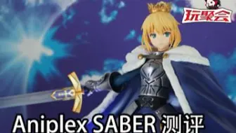 庄稼简评 Aniplex 棉被王saber分享 哔哩哔哩 Bilibili