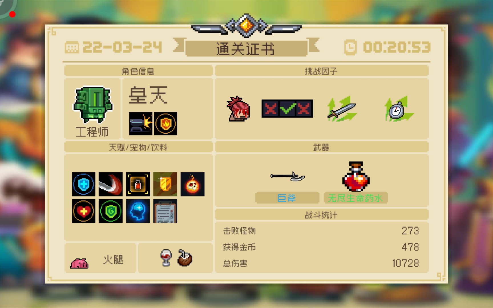 【元气骑士】这挑战因子遇到这天赋也是没谁了