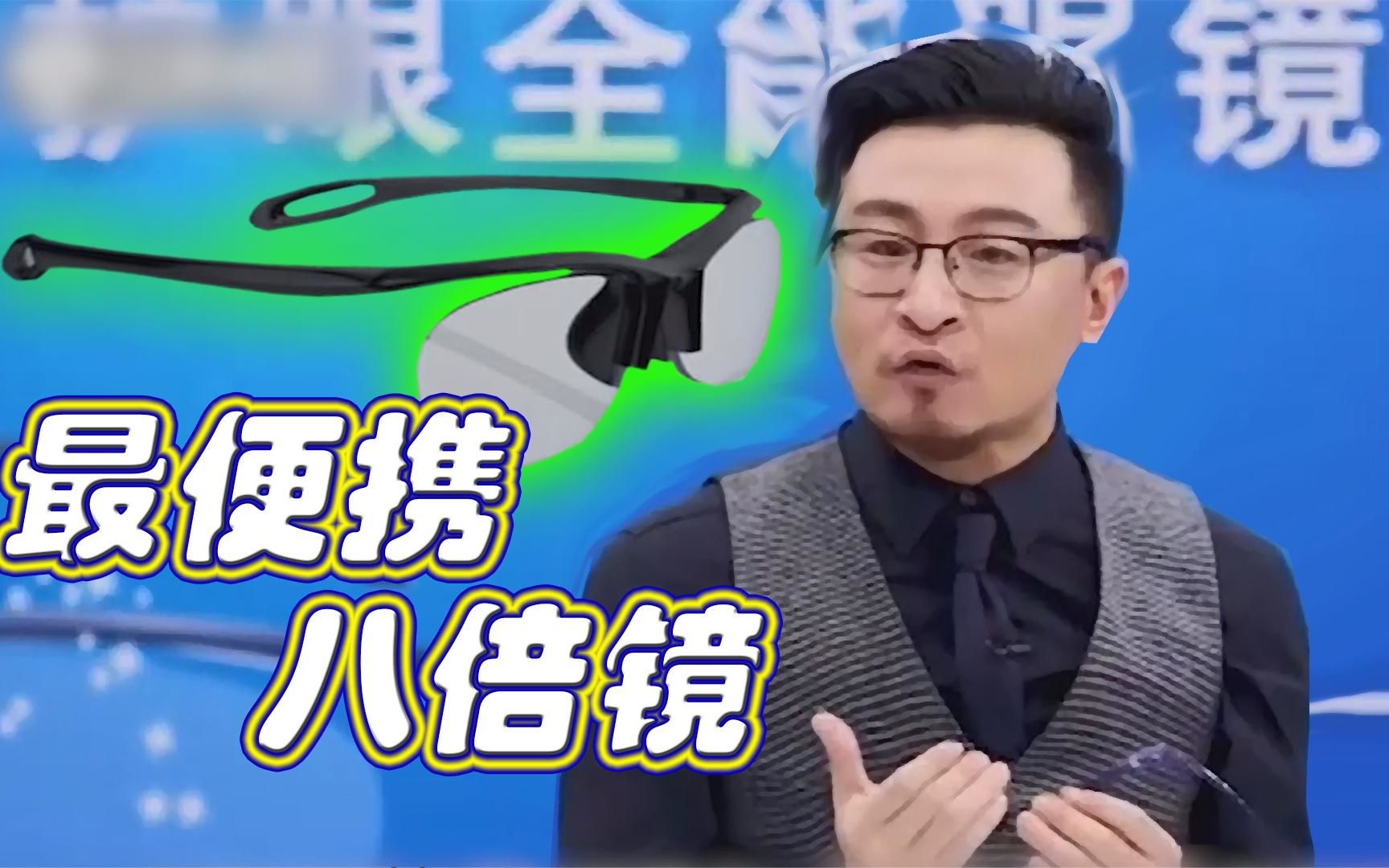 【搞笑】好消息!人人都能用上八倍镜!恶搞广告系列!