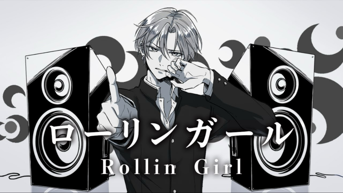 【EL6】Rolling Girl/JIL【cover】