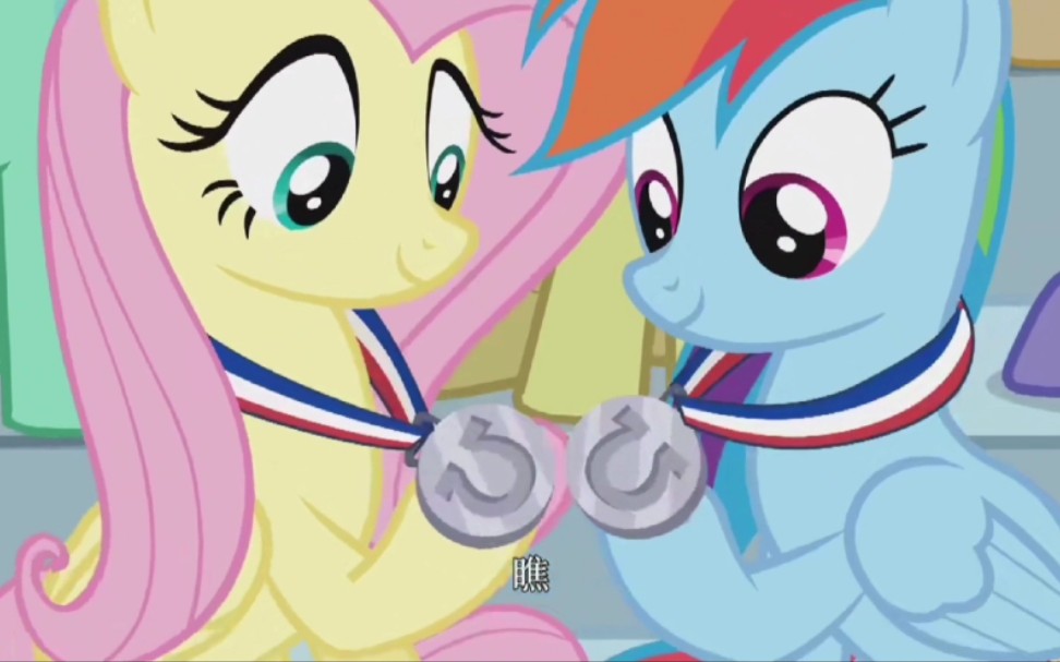 【小马宝莉/天马组】proud of you