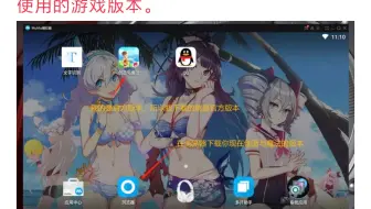 创造与魔法电脑版—教你怎么使用安卓模拟器白名单
