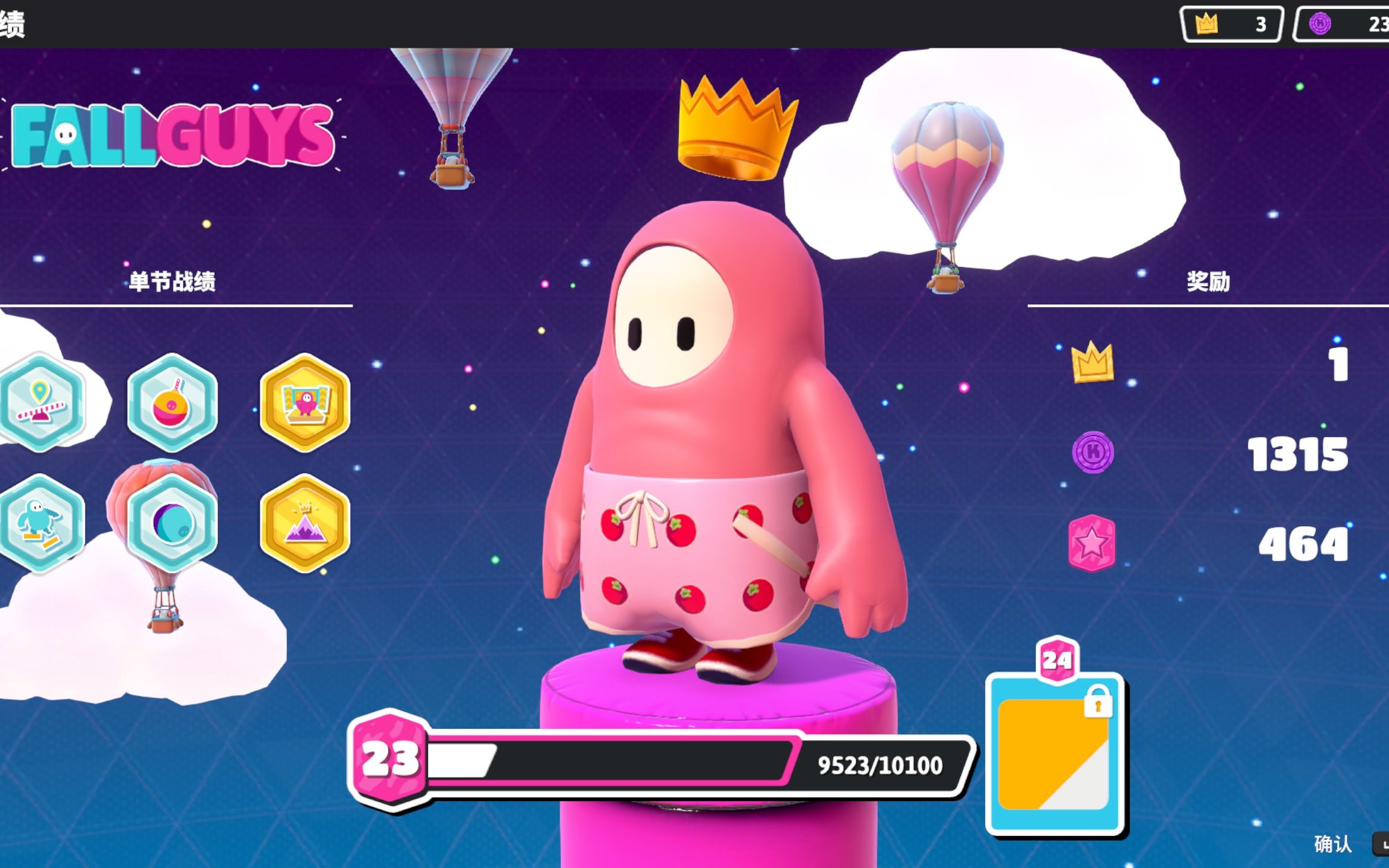 司徒糖豆人两连鸡