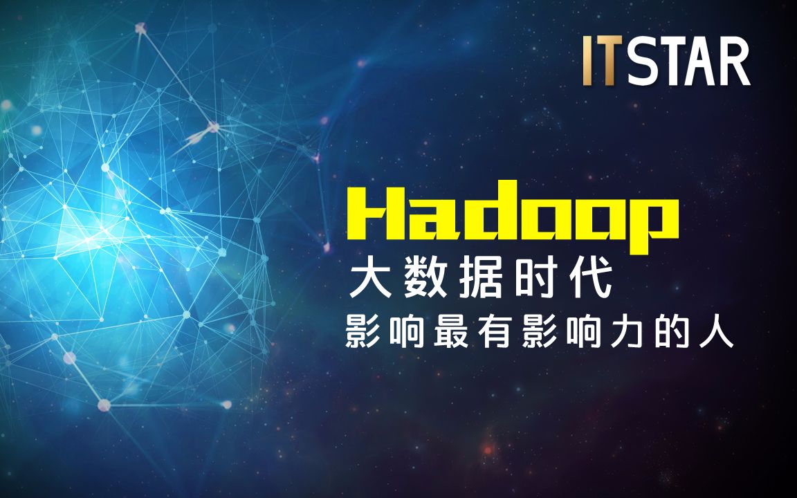 hadoop入门日志分析 hadoopshell实战1~5哔哩哔哩bilibili