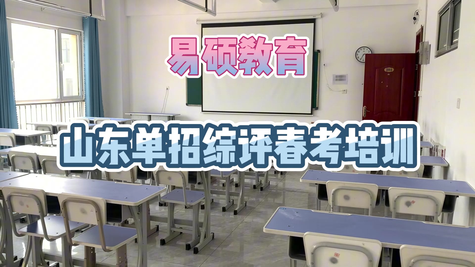 山东泰安的单招机构学费收费情况哔哩哔哩bilibili