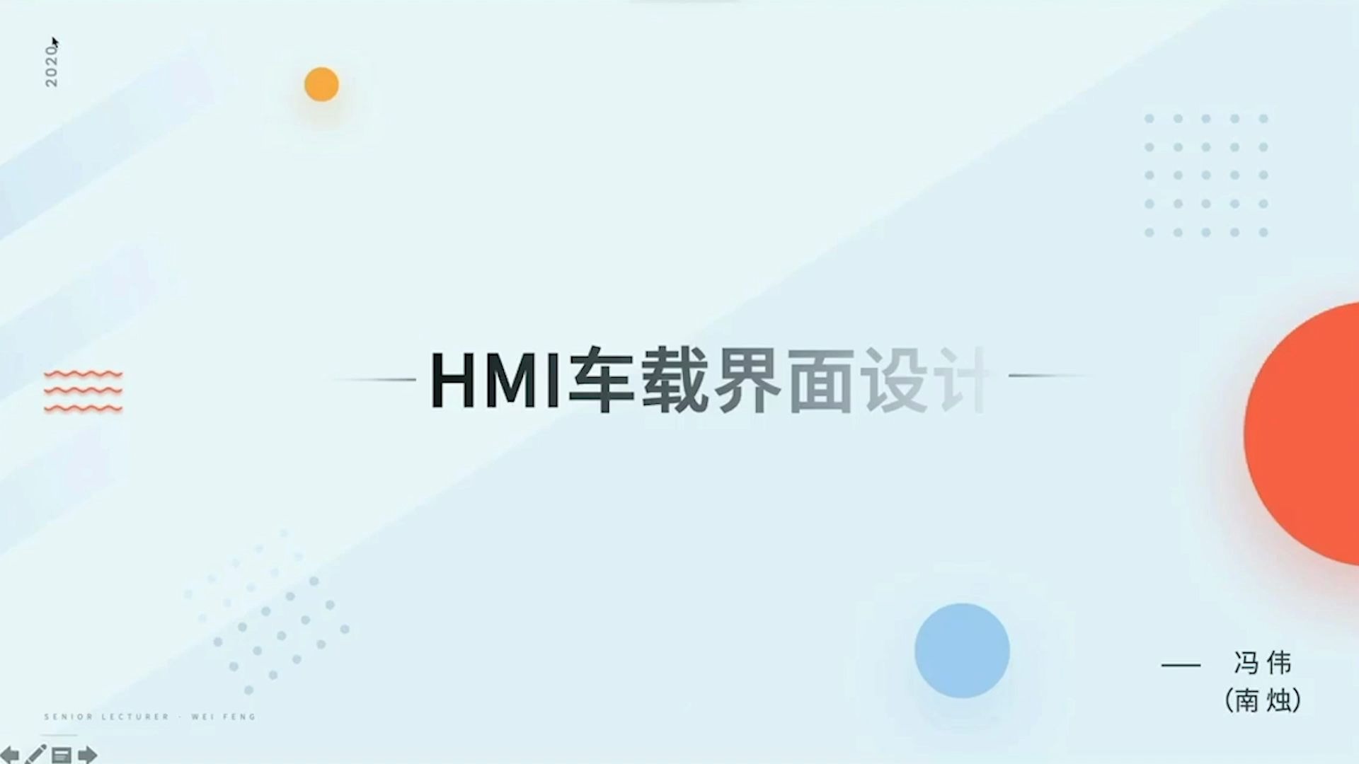 HMI界面设计公开课哔哩哔哩bilibili