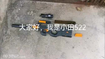 Download Video: 电动水晶弹P90玩具解说