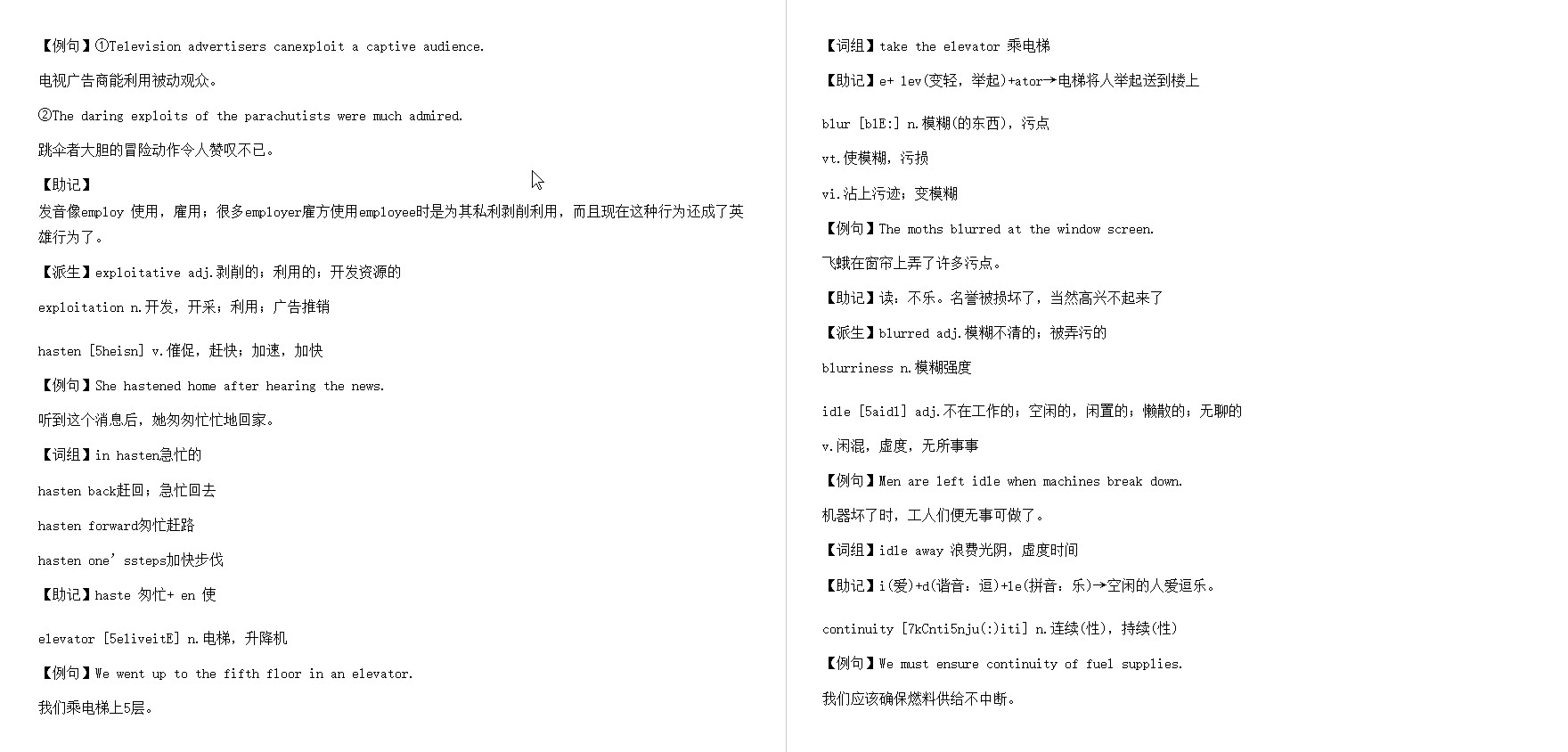 郑树棠《新视野大学英语读写教程(4)》(第2版)学习指南【词汇短语+课文精解+全文翻译+练习答案】哔哩哔哩bilibili