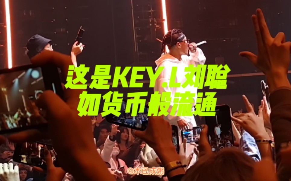 [图]11.27杭州woo 【KEY.L刘聪】现场live(以邦之名/经济舱/hey kong/my boo/黄土高坡/嗨佬/天命之军)