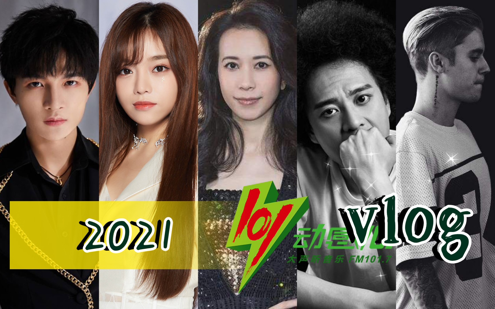 【金曲跨年倒数】2021年动感101年度金曲排行榜top10