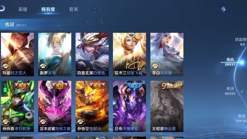 王者荣耀出号v9