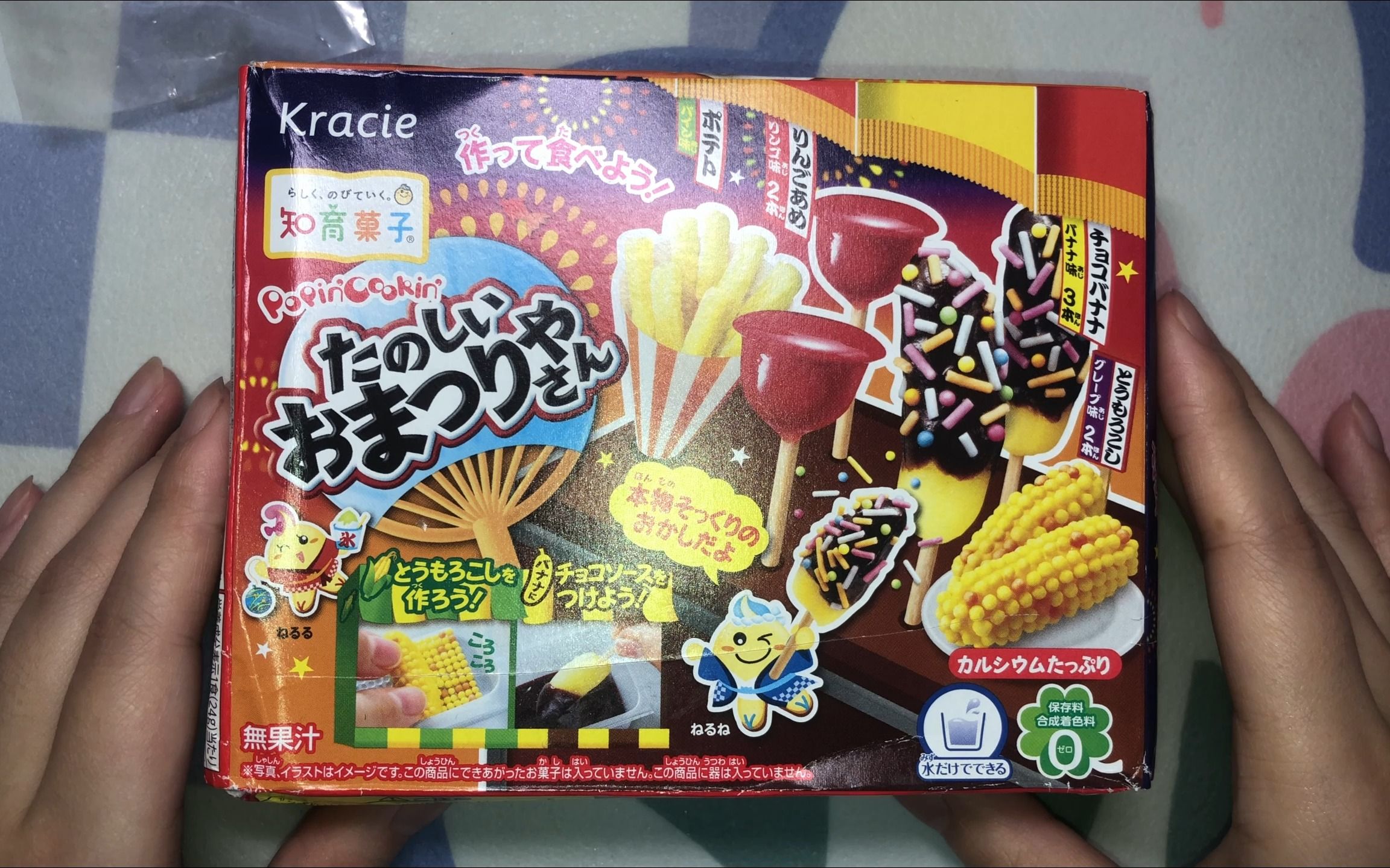 【可食用食玩-嘉娜宝kracie快乐的烟花节】