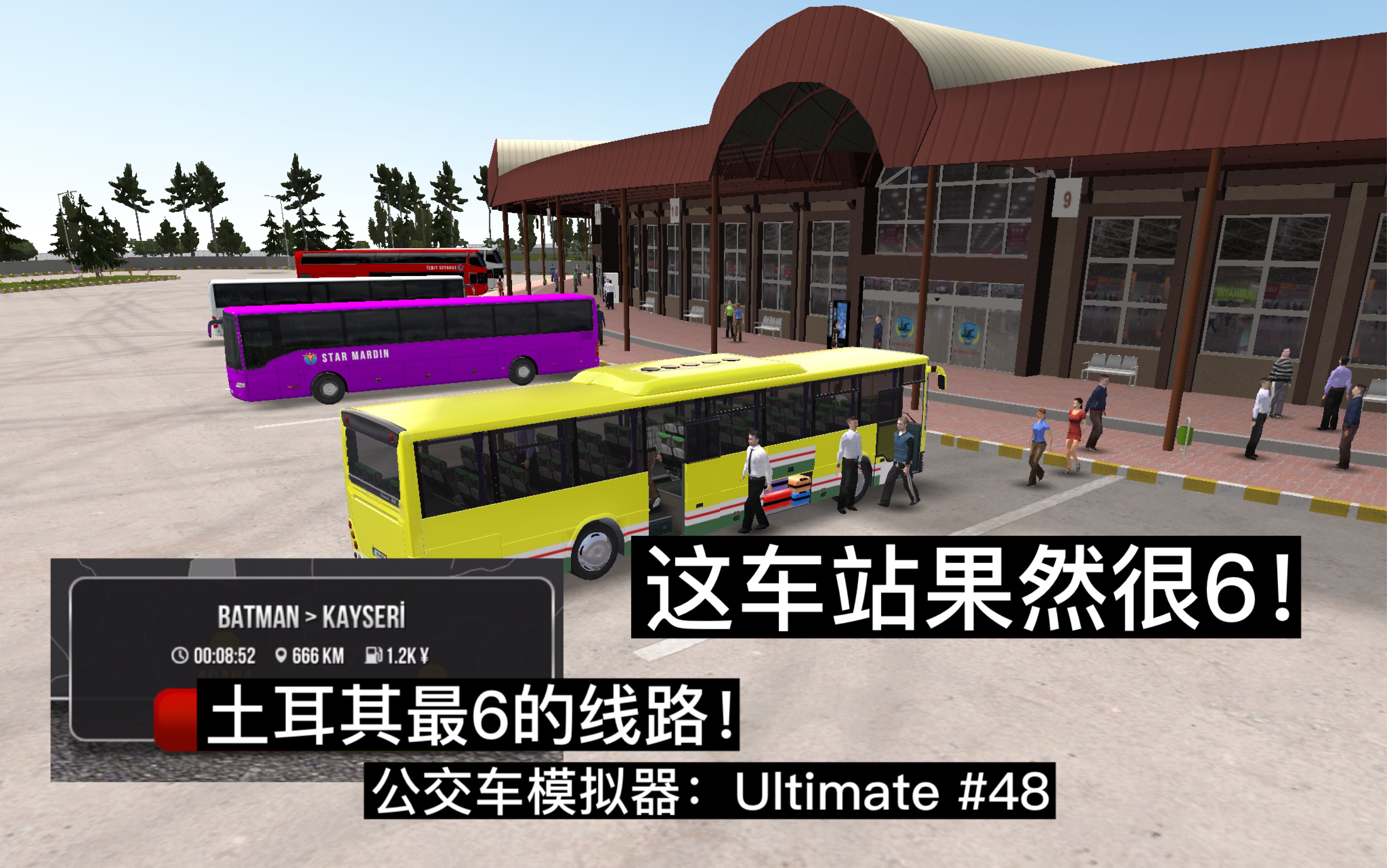 666【公交车模拟器:ultimate】#48