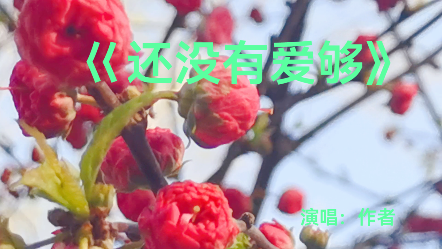 [图]#和我一起唱歌吧#为了表达对远方孩子的想念，把一首《还没有爱够》，献给远方的孩子