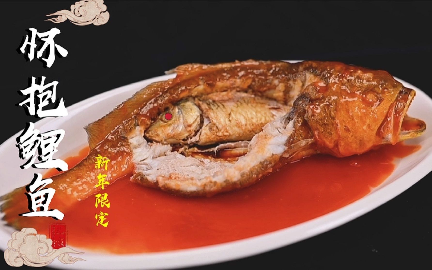 红烧鲤鱼怎么做_红烧鲤鱼的做法_豆果美食