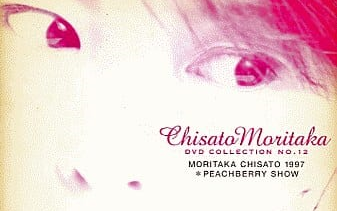 Chisato Moritaka DVD Collection 15-