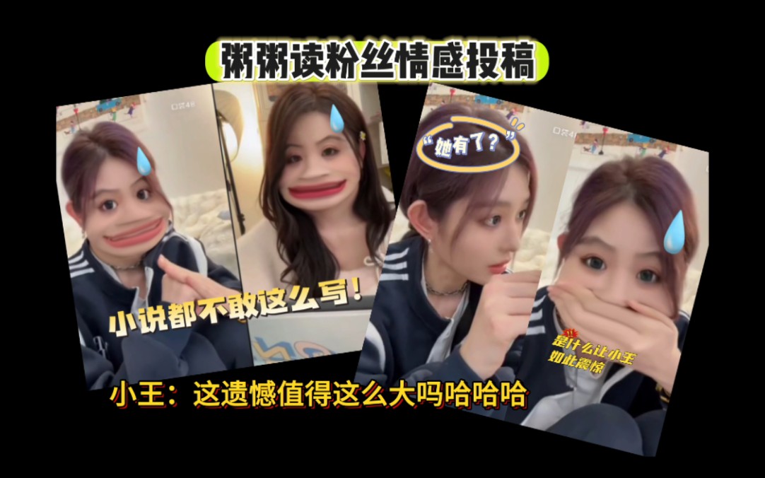 【诗情画奕】粥粥读粉丝情感投稿 短短的三个字需要用一生来治愈 一一