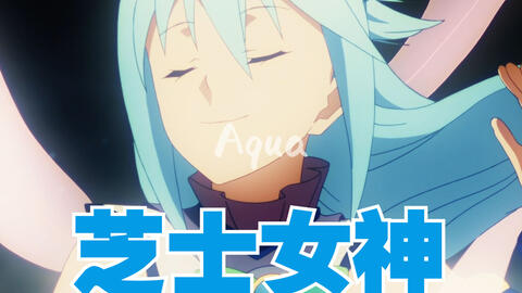 kazuma and aqua - BiliBili