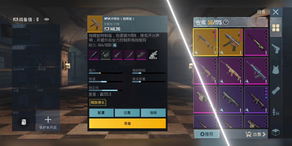 超超低价出地铁逃生装备,金枪 mk50远送一套6级 mp5k40元送一套6级!
