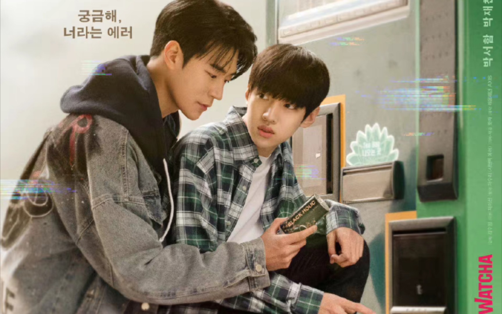 韩剧语义错误ep6–2