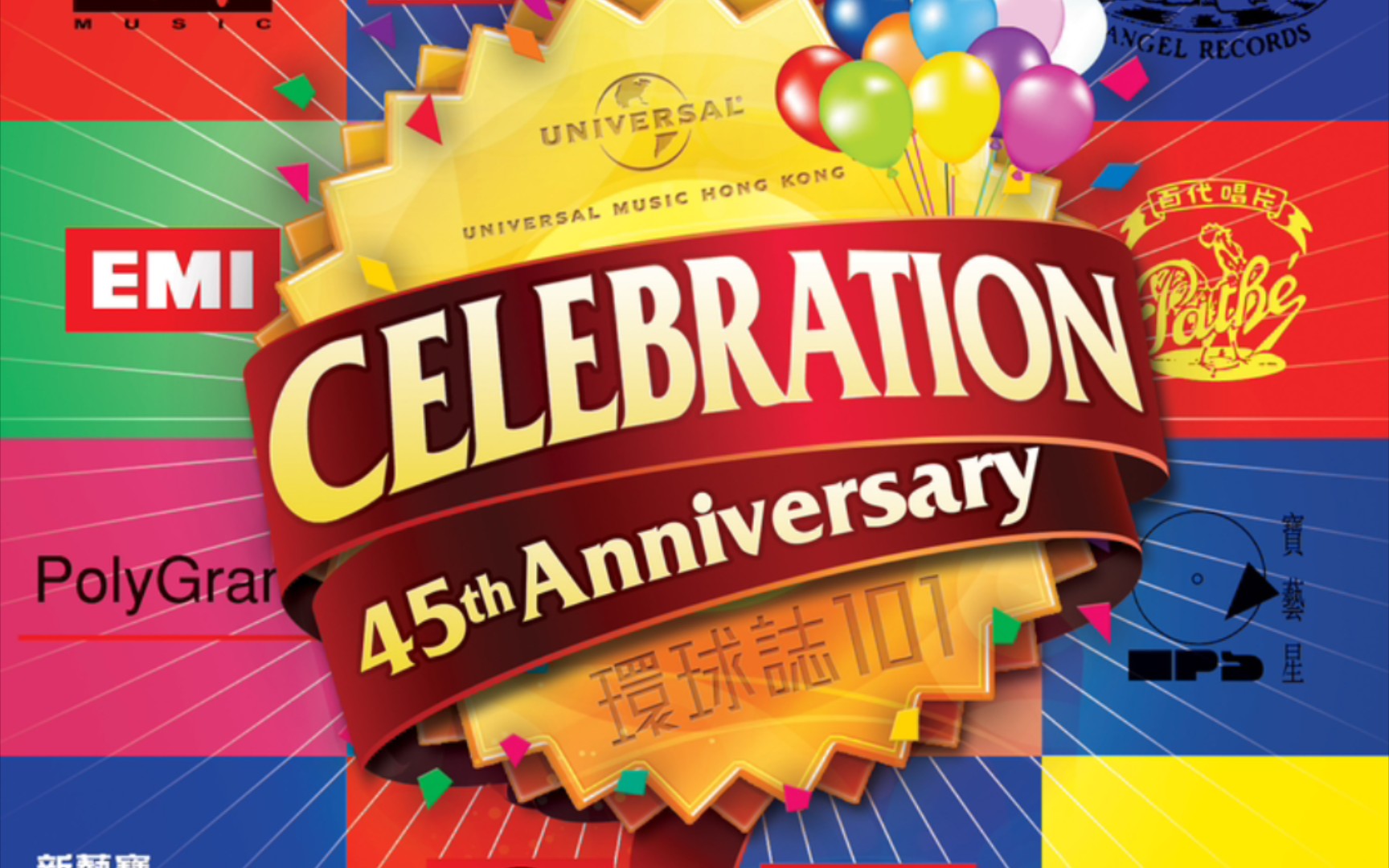 再见.露丝玛莉(副歌版)