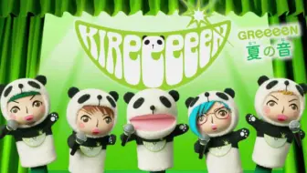 Greeeen 花唄 超清中文版 哔哩哔哩 Bilibili