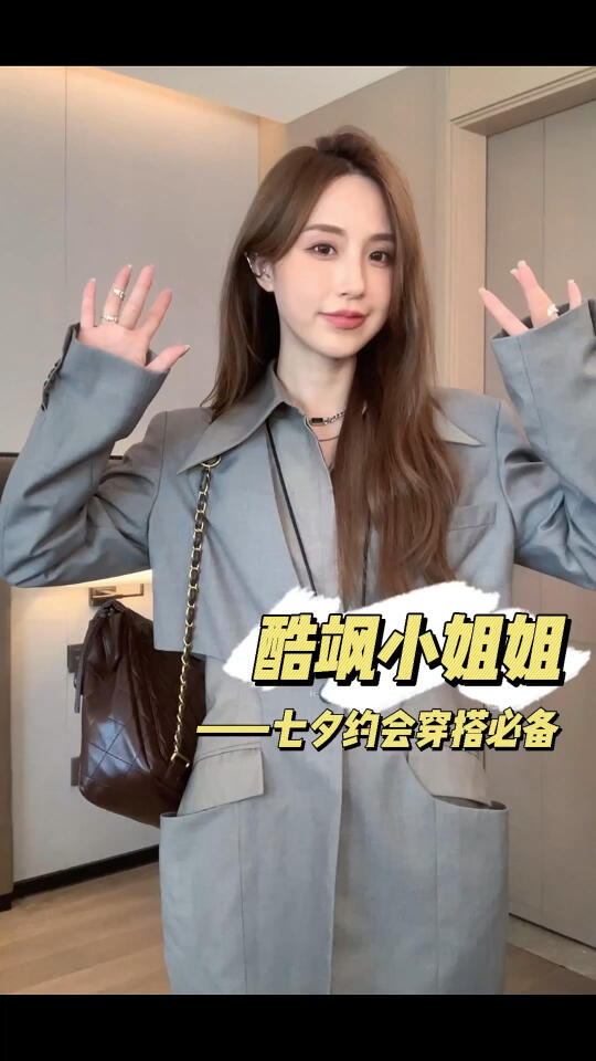 [图]OOTD|威尼斯迷路🎻创意感西装裙