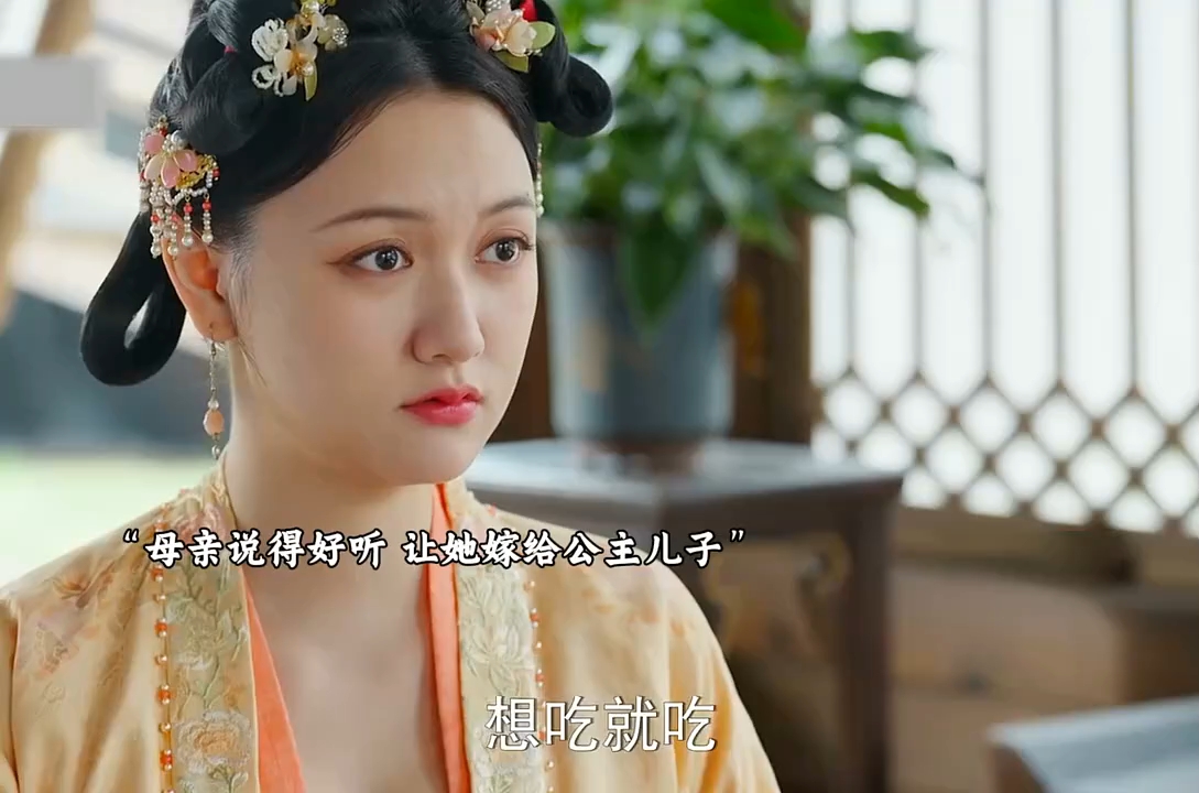 【锦绣安宁】公主很想宜秀当儿媳妇 韩公子: 我是真的想娶宜秀 !哔哩哔哩bilibili