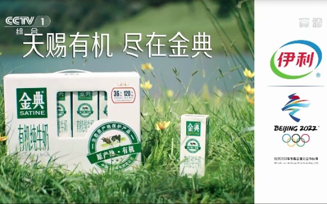 王菲金典牛奶广告图片