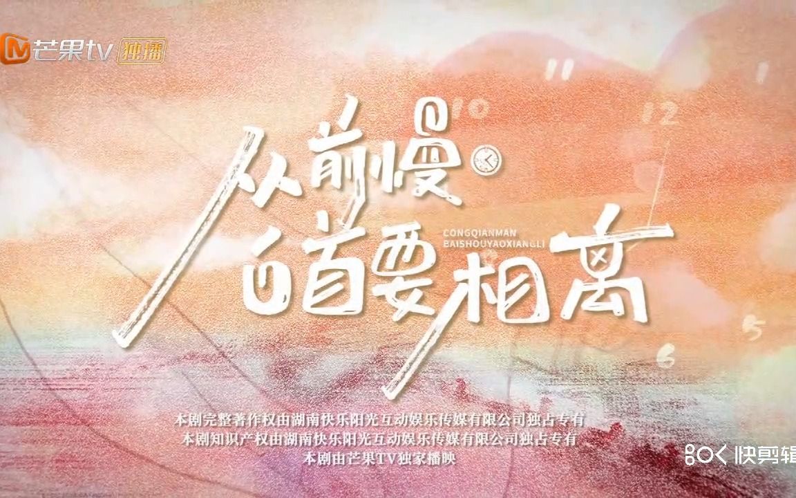 [图]从前慢-爷爷奶奶的爱情 CUT 01