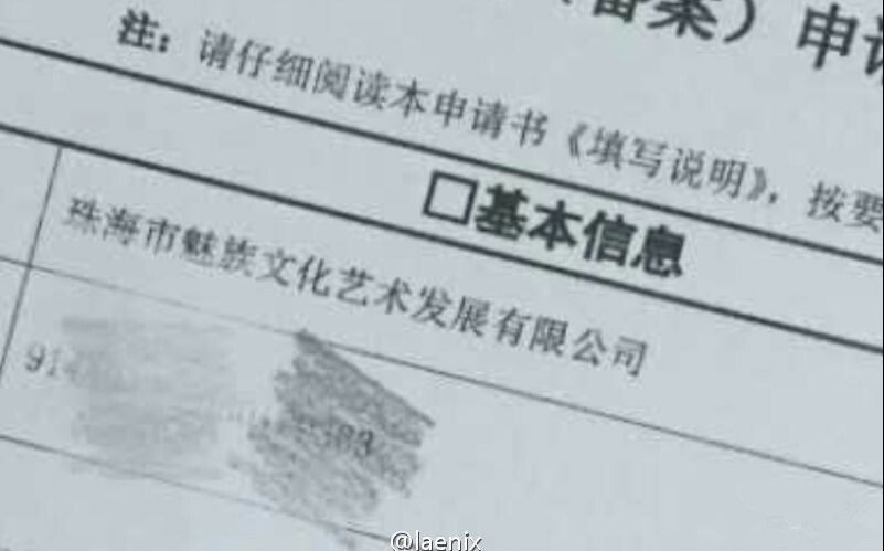 苹果正开发无边框iphone 魅族欲成立文化艺术公司 微软首款Surface一体机确认【态科新鲜事】1012哔哩哔哩bilibili