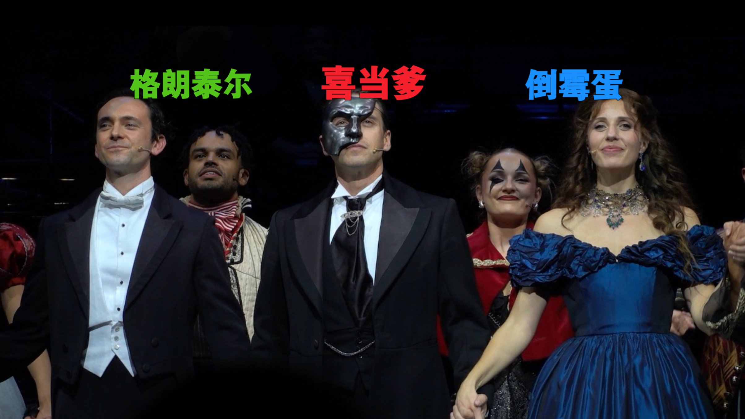 全场｜Love Never Dies全明星演唱会大末音频+谢幕韦伯上台+送客曲