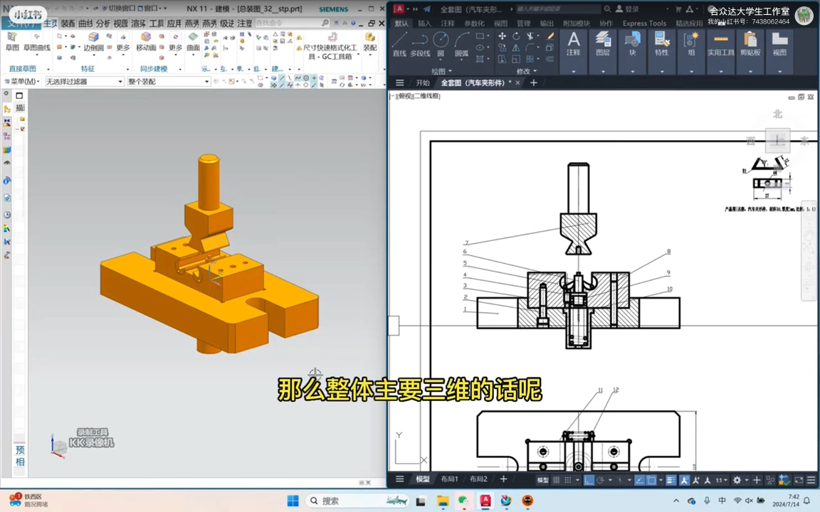 汽车夹形件冲压模具设计:级进模77弯曲单工序成型,级进模采用后侧
