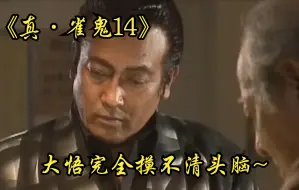 Download Video: 【中字】P3 “天和”VS “地和”