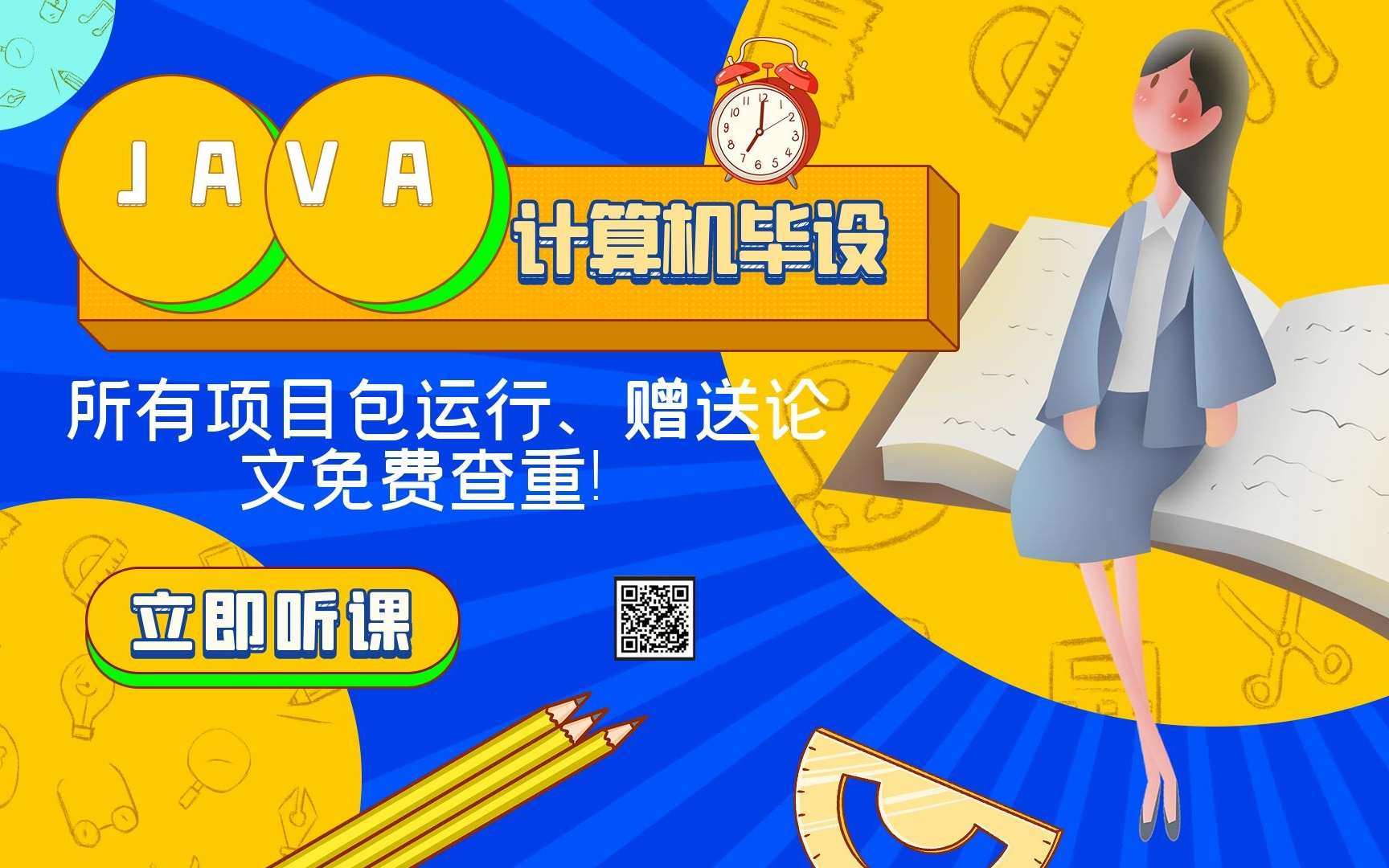 计算机毕业设计项目定制成品介绍,选题、开题报告、答辩PPT、论文指导哔哩哔哩bilibili