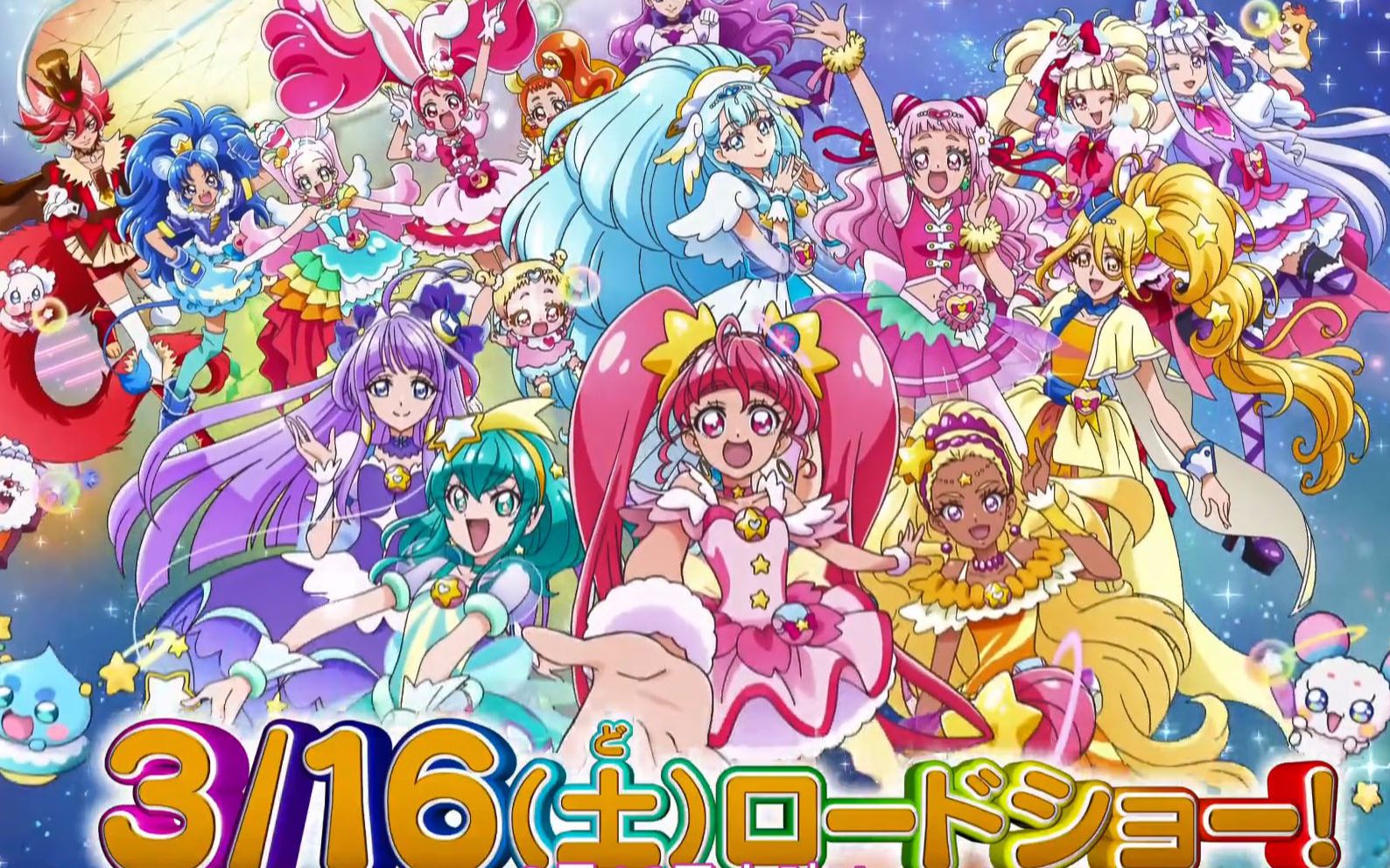 光之美少女:奇迹宇宙! 中文字幕 预告片