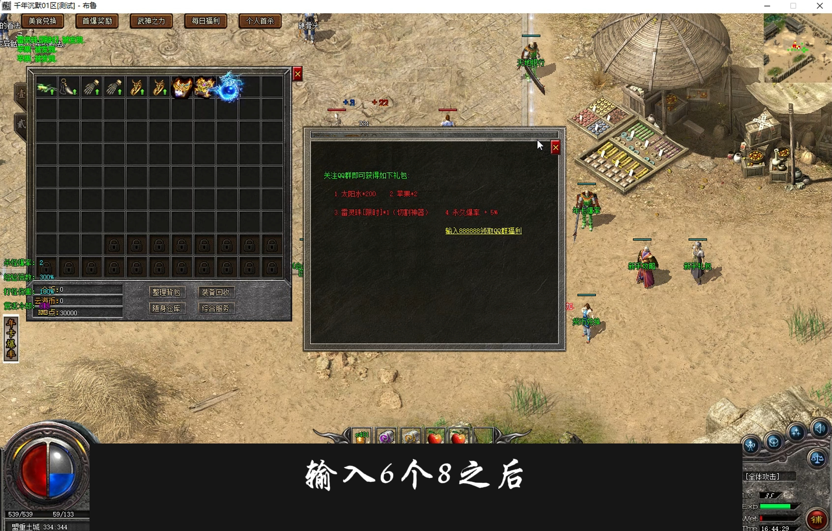 热血传奇之千年沉默,沉默三职业四大陆,版本内容多地图均有装备提升