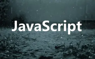 Download Video: JavaScript 2024.8新版