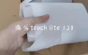 Tải video: 墨水屏手机丨海信touch lite 128g版本