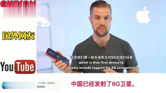 Télécharger la video: 美国人来中国测试中美网络差距美国网友我们的是假的