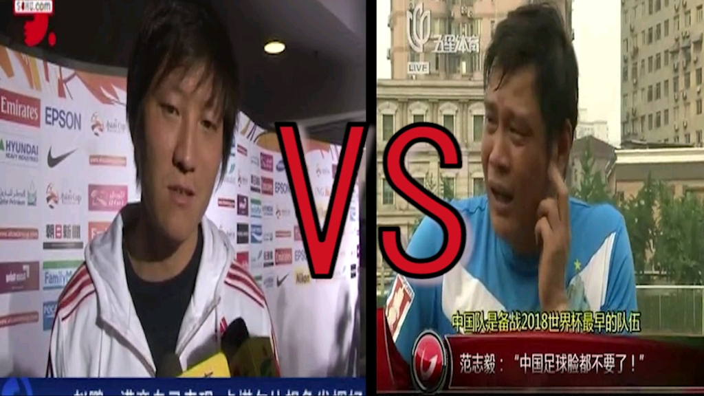 活动作品赵鹏vs范志毅