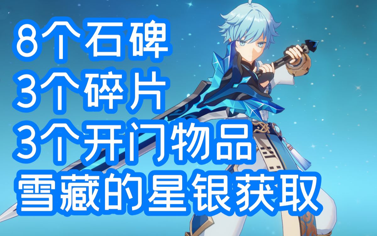 龙脊雪山石碑，龙脊雪山石碑位置