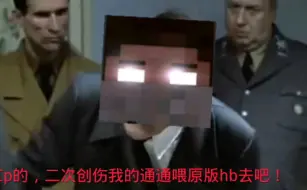 Download Video: 来自亡灵元首Him对磕Cp的愤怒？最后自己被作者加上Cp的小丑be like: