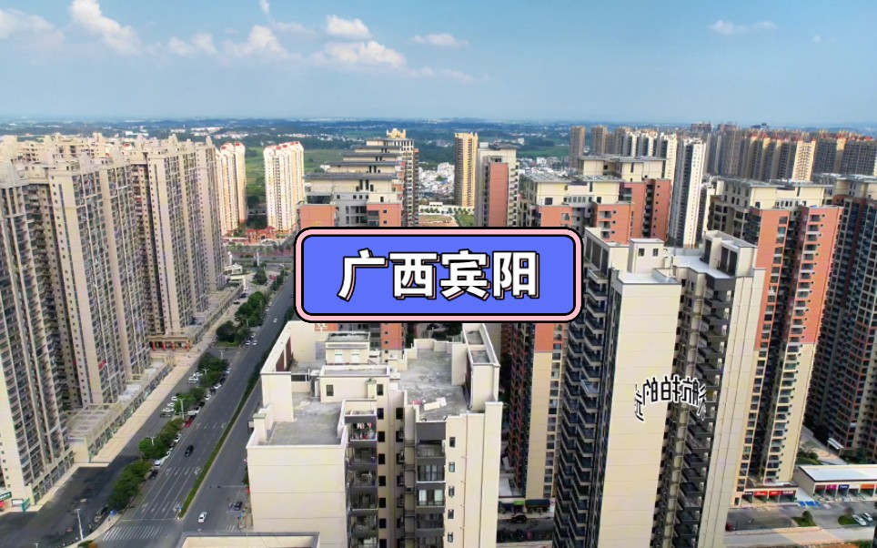 广西宾阳湖景花园