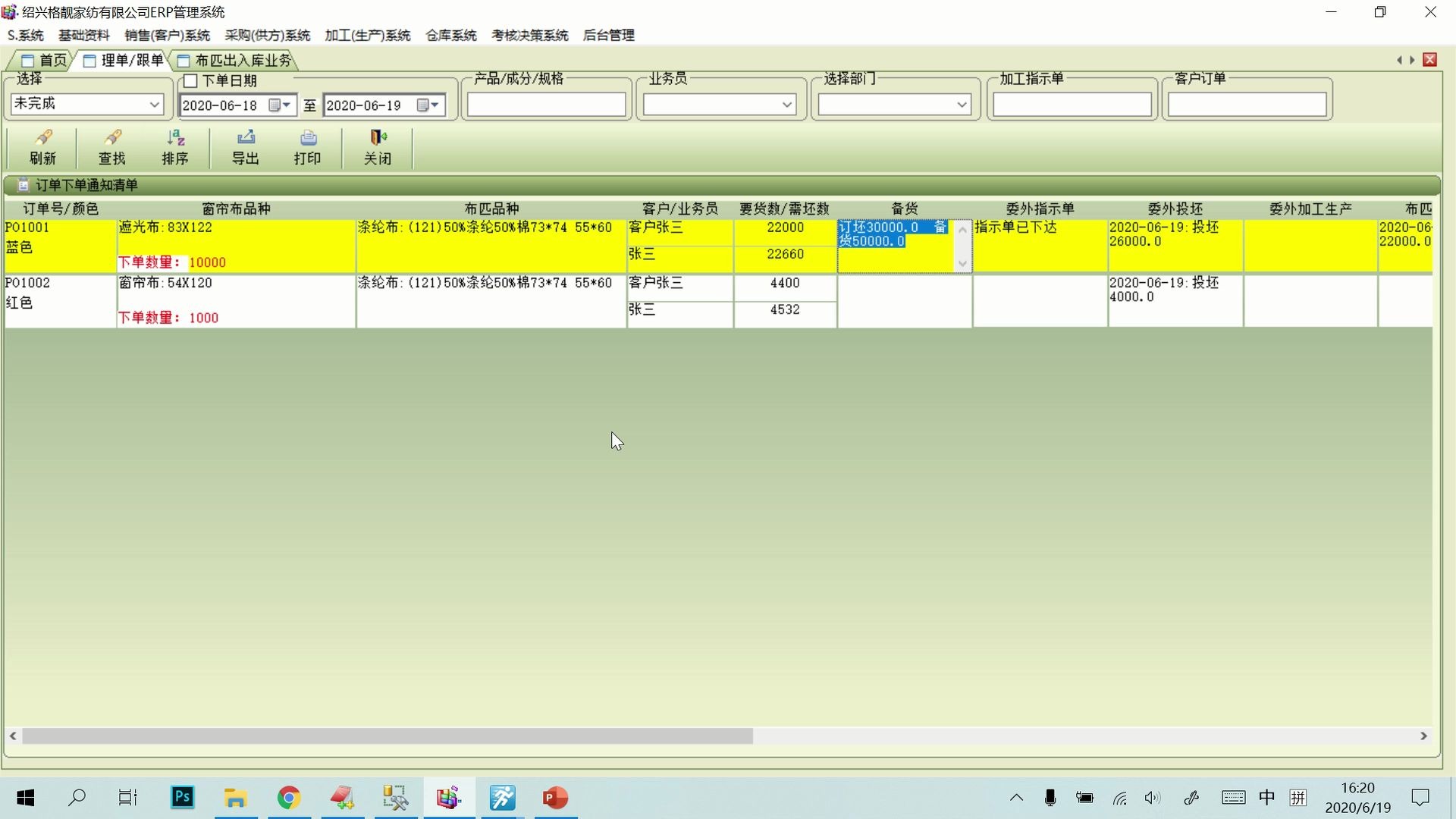 0408理单跟单生产从裁剪开始哔哩哔哩bilibili