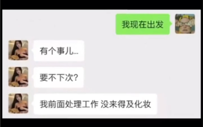 [图]被女生放鸽子了咋办？