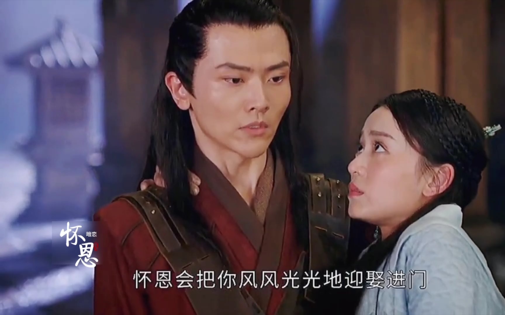 上阳赋怀恩偷偷看阿妩被萧綦发现无奈娶玉秀为妻