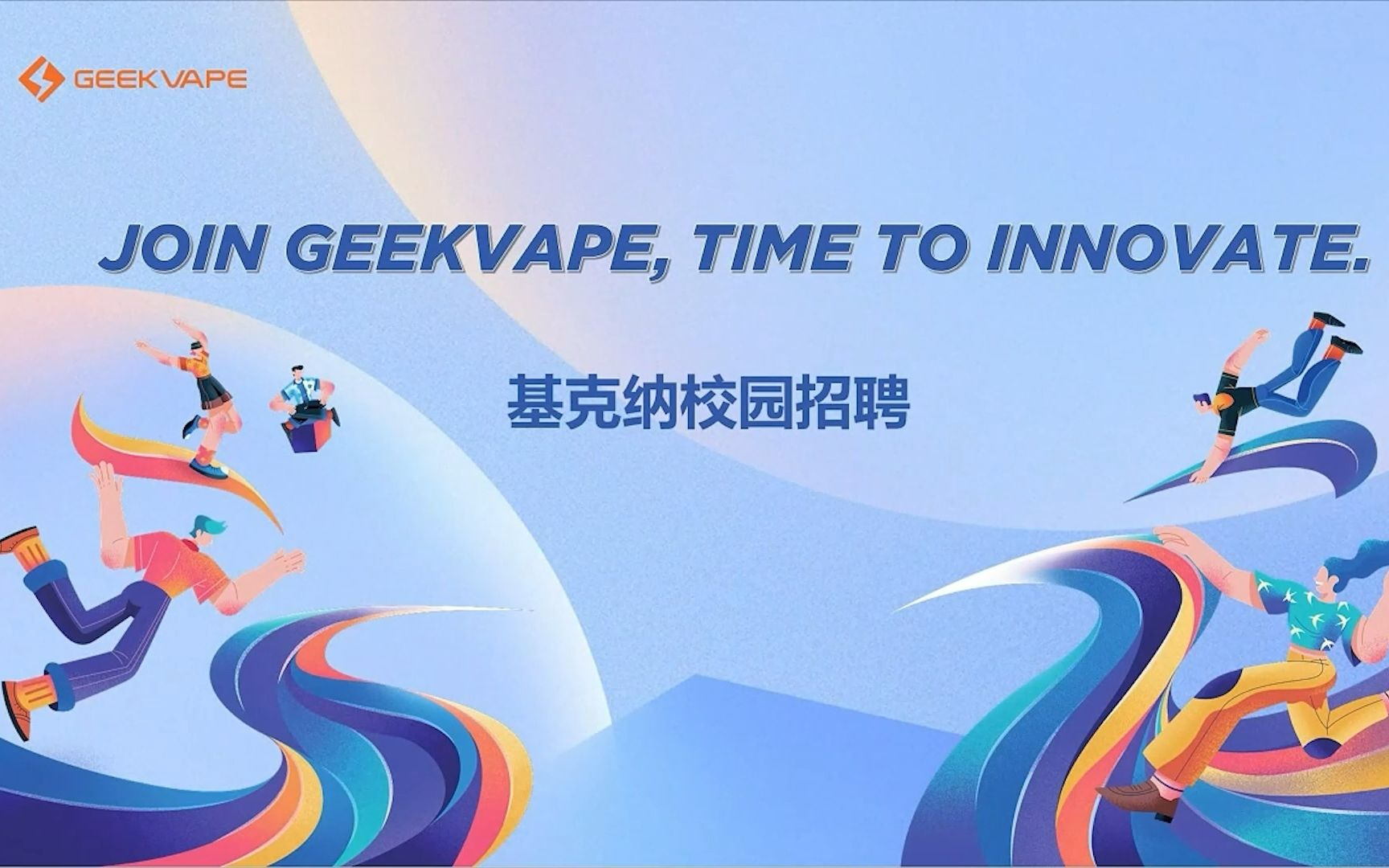 2024 Geekvape 基克纳 空中宣讲会哔哩哔哩bilibili