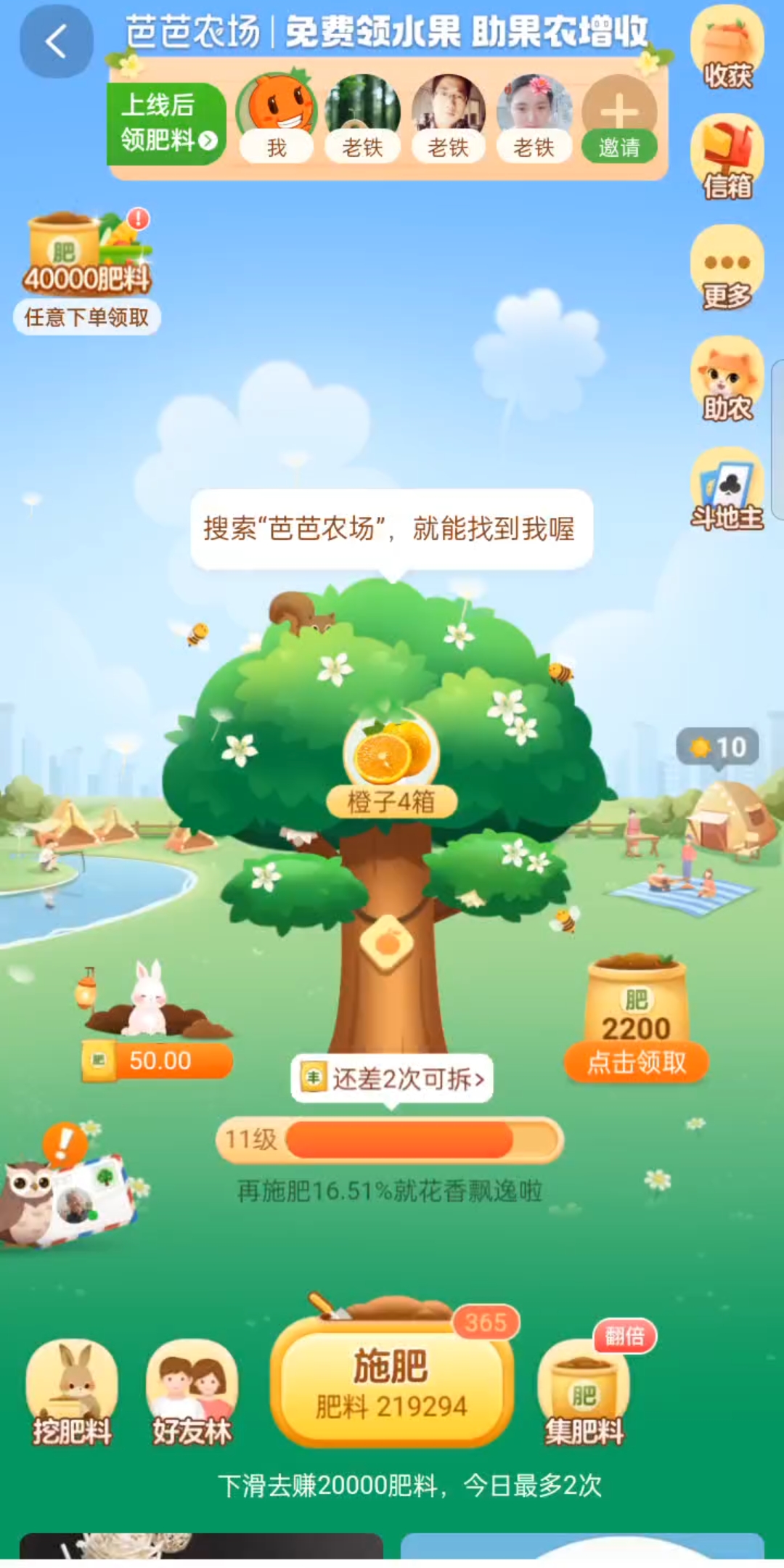 芭芭农场的小技巧,你知道么哔哩哔哩bilibili