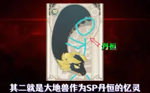 以防你不知道SP丹恒和SP三月七的忆灵有多好笑...
